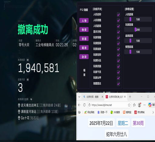 物资透视挂三角洲手游透视自瞄效果